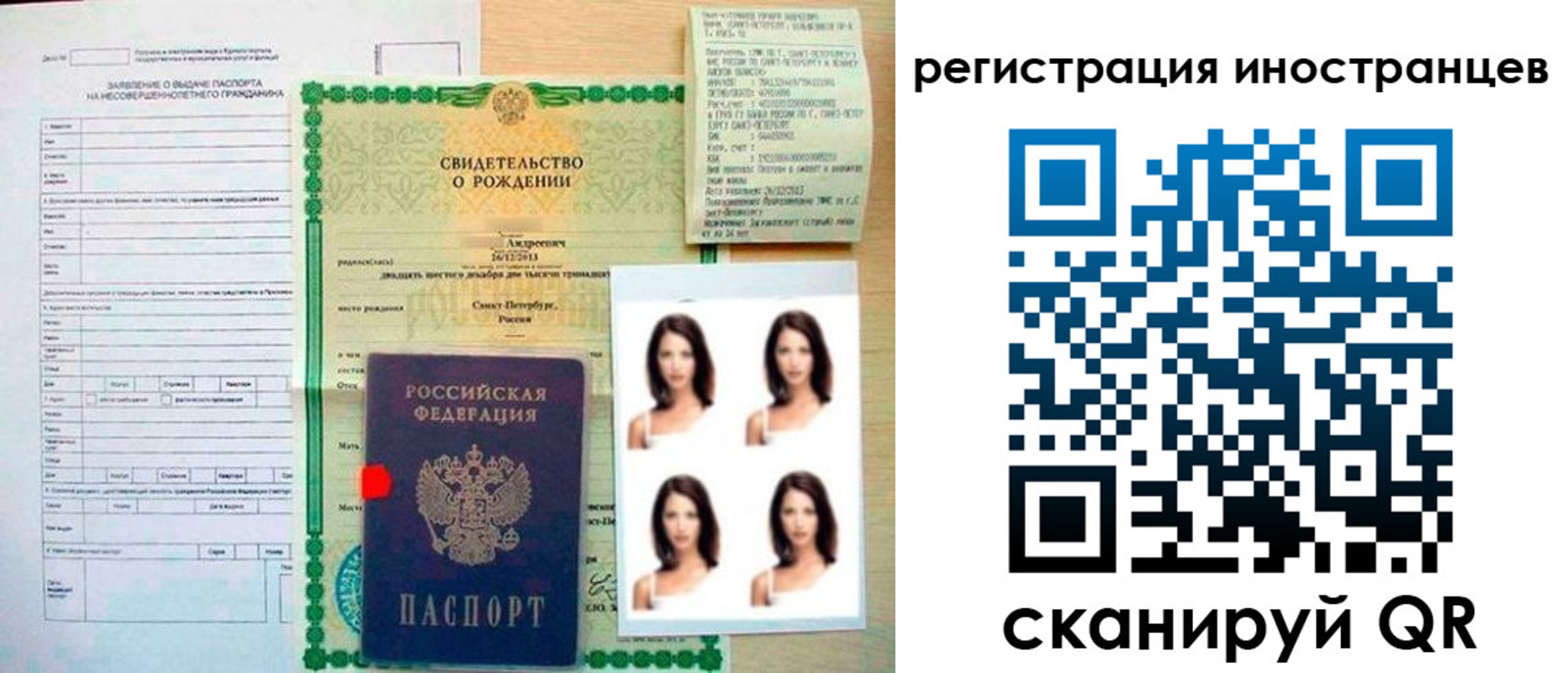 регистрация в Рассказово