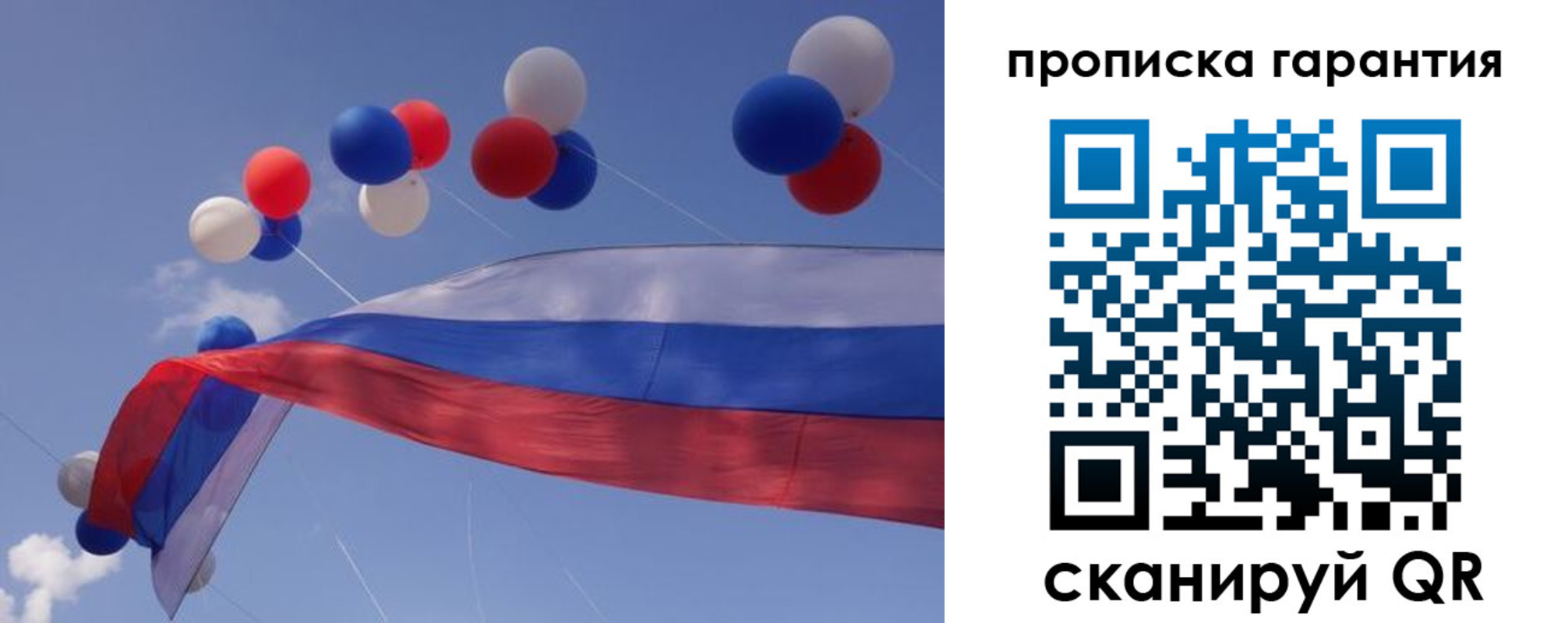 прописка законно в Рассказово