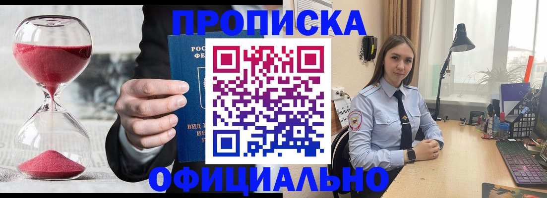 временная регистрация для всех в Рассказово