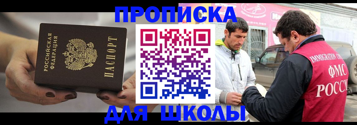 прописка 2025 в Рассказово