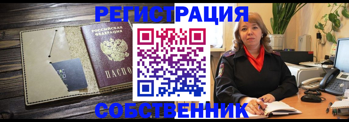 временная регистрация 2025 в Рассказово
