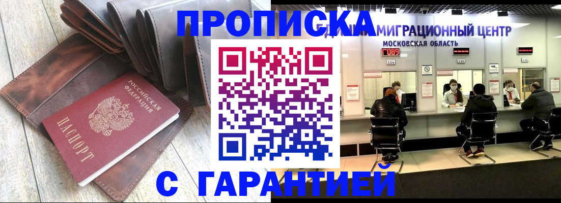 прописка поиск в Рассказово