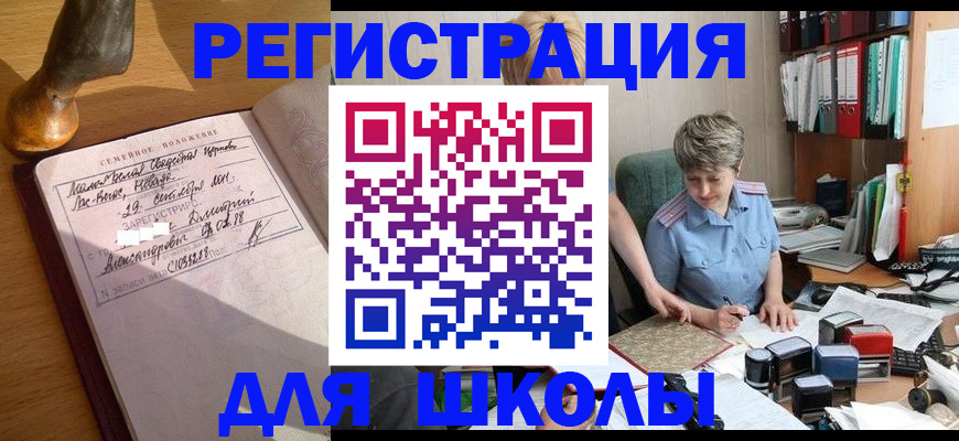 где прописаться в Рассказово