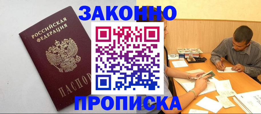 регистрация в Рассказово