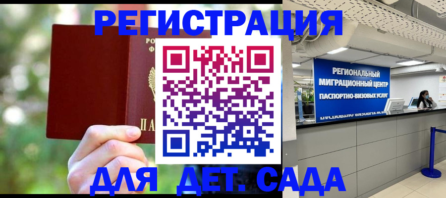 прописка в Рассказово