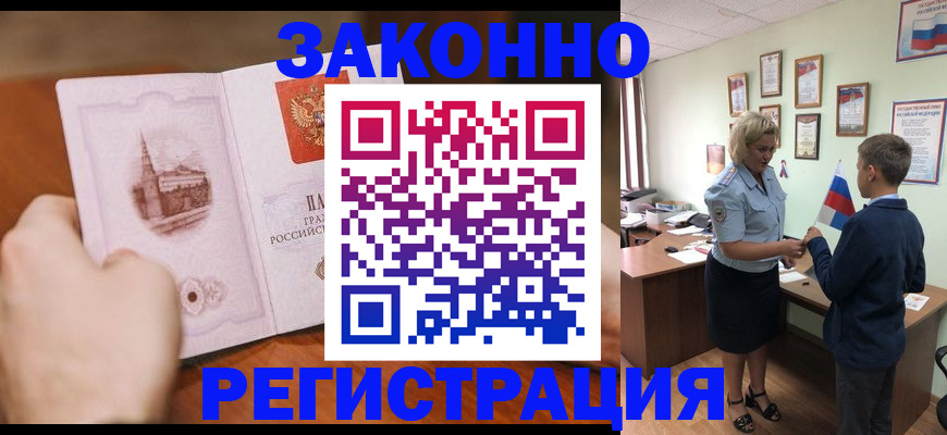 временная регистрация в квартире в Рассказово