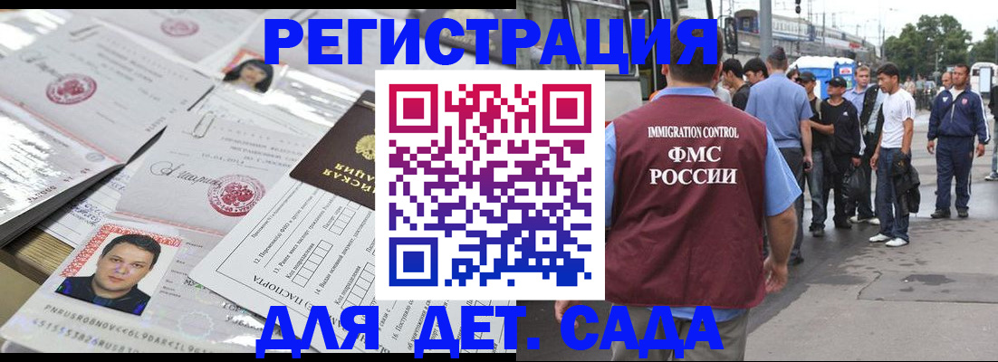 временная регистрация 2025 в Рассказово