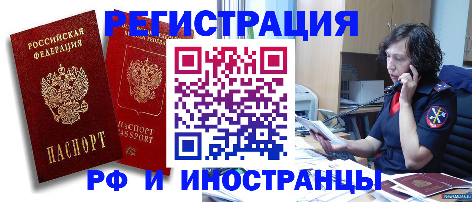 временная регистрация адрес в Рассказово